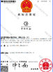 چین Beijing Zhongyan Taihe Medical Instrument Co., Ltd. گواهینامه ها